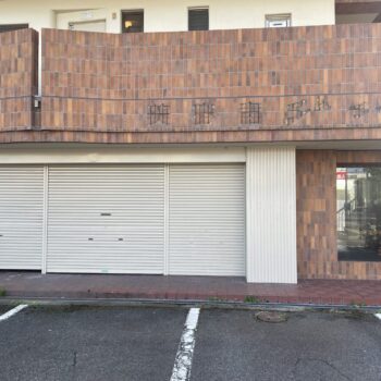 サンハイツ公園 